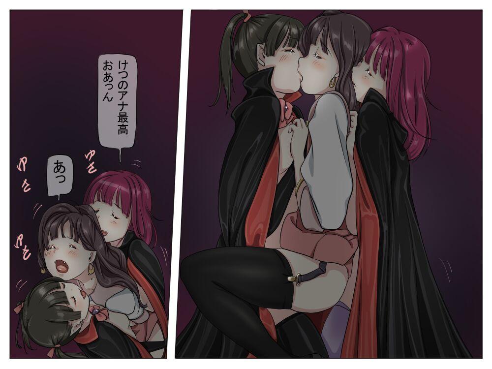 Vampire Girls Multiplying - Chapter 1 58