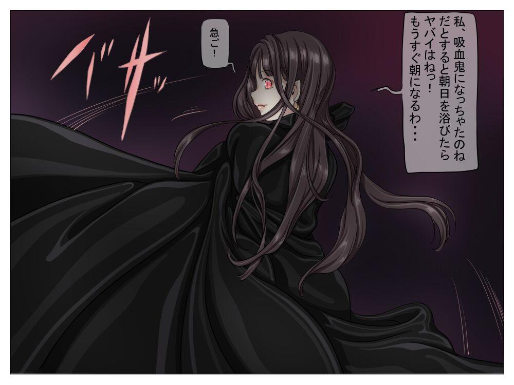 Vampire Girls Multiplying - Chapter 1 64