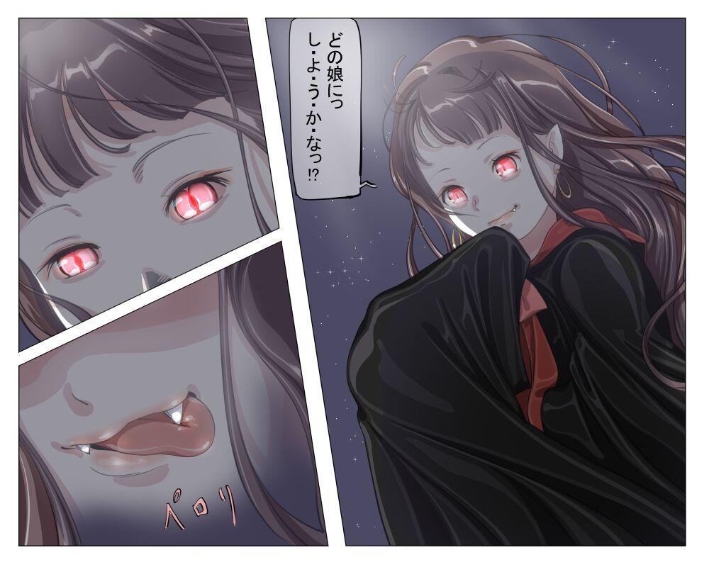 Vampire Girls Multiplying - Chapter 2 1