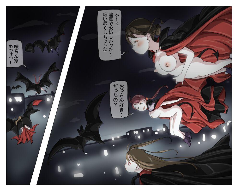 Vampire Girls Multiplying - Chapter 3 - Page 37