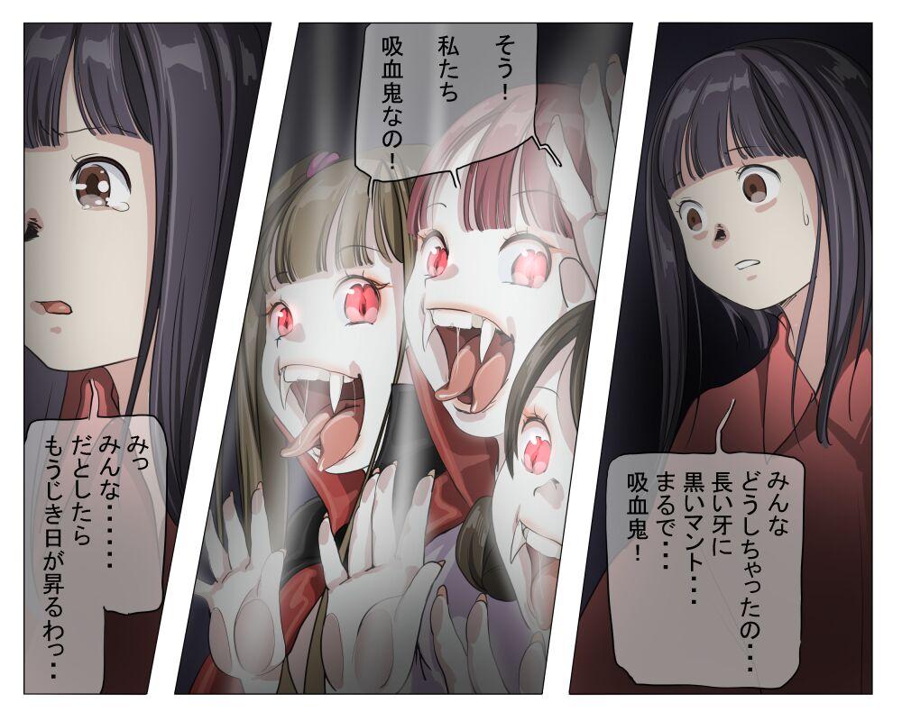 Vampire Girls Multiplying - Chapter 3 - Page 40