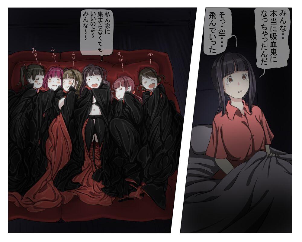 Vampire Girls Multiplying - Chapter 3 - Page 44