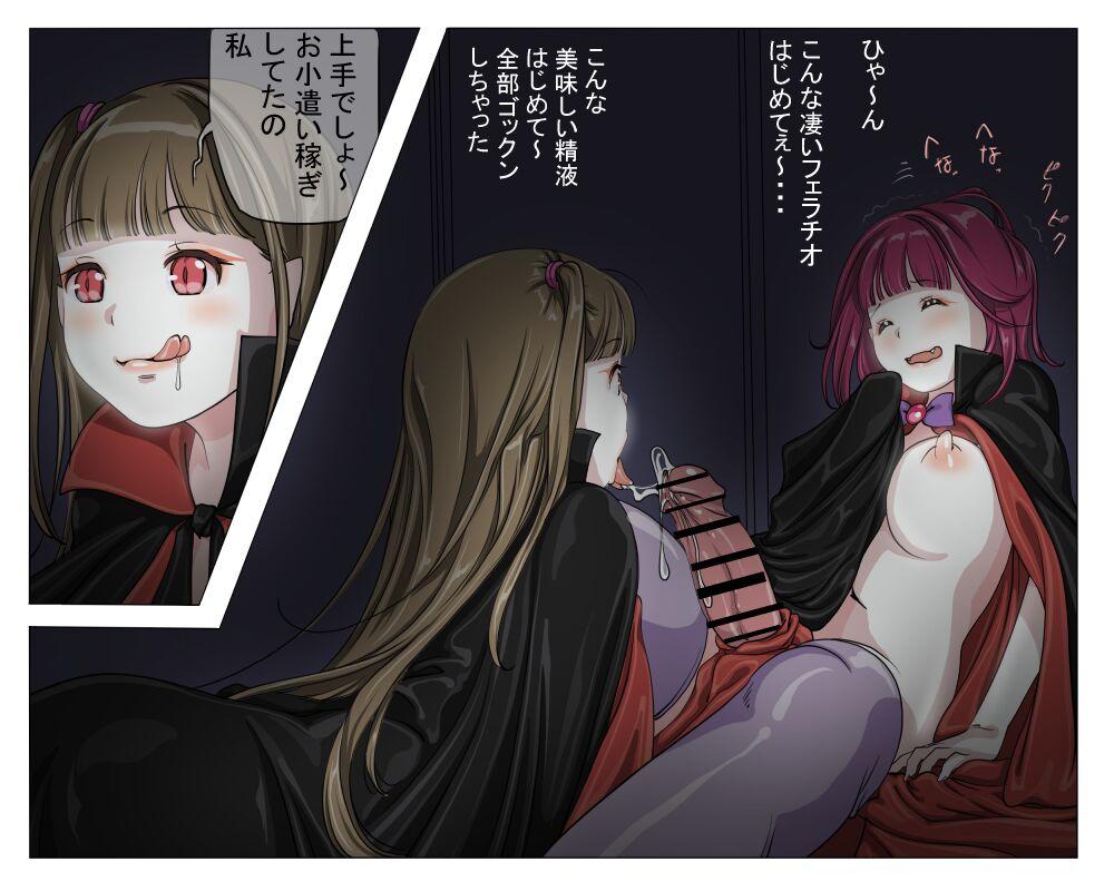 Vampire Girls Multiplying - Chapter 3 - Page 6