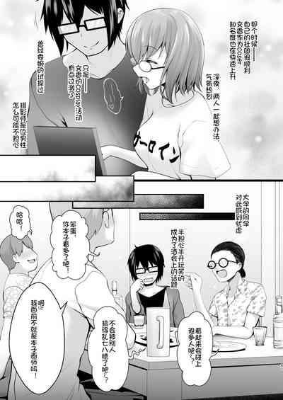 Shinkon Hoyahoya Chounyuu HitotsumaFumika 10