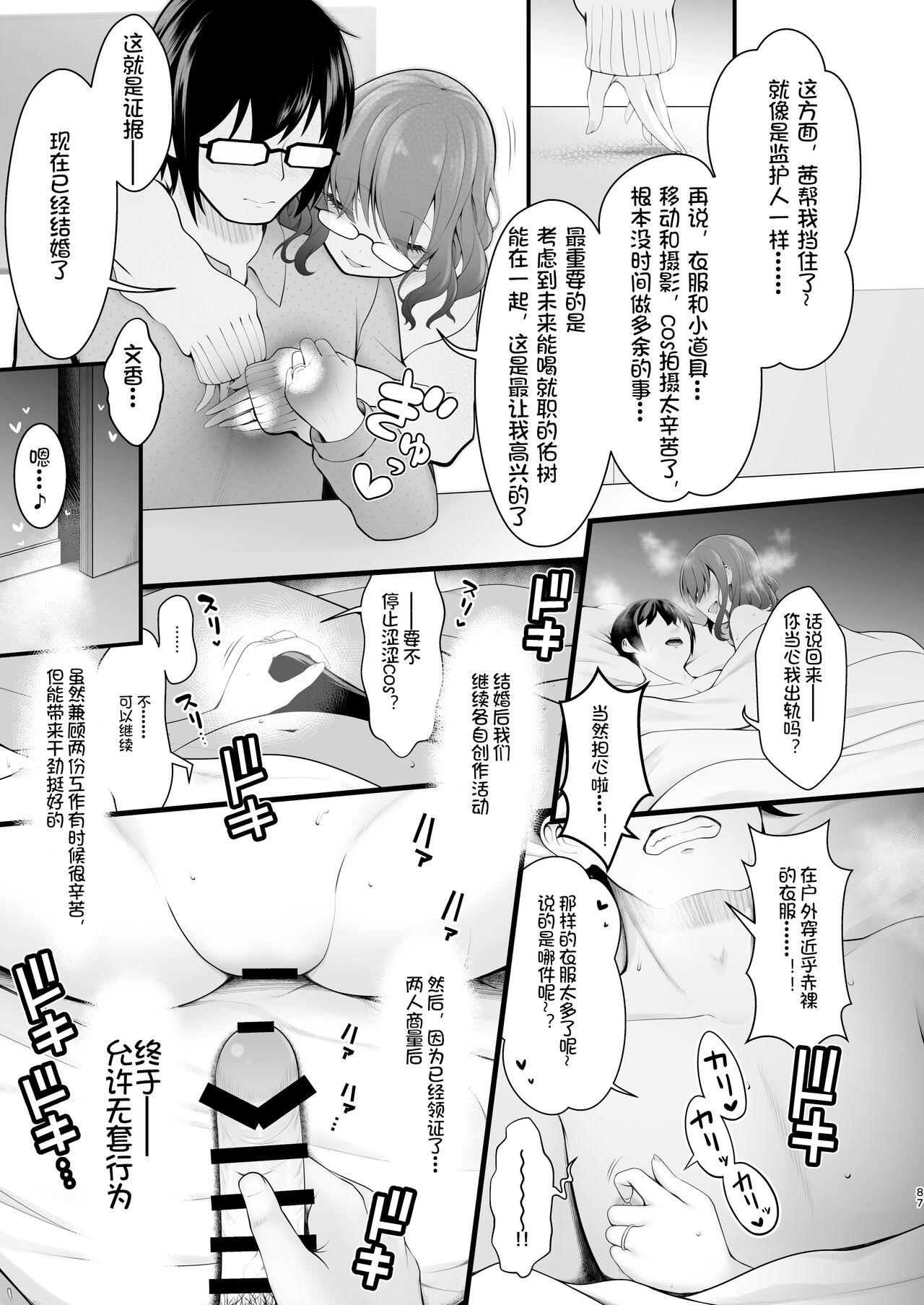 Shinkon Hoyahoya Chounyuu HitotsumaFumika - Page 16