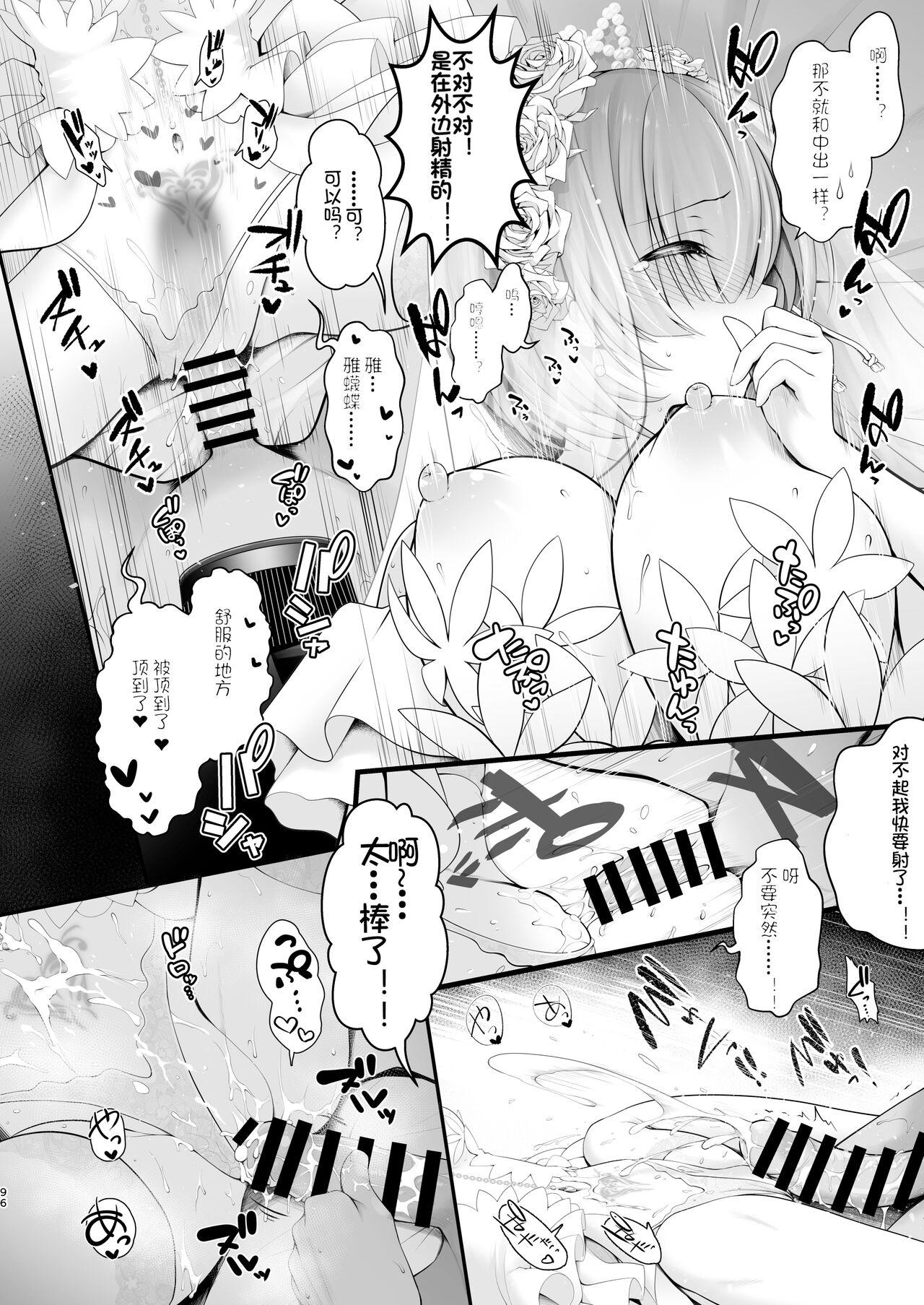 Shinkon Hoyahoya Chounyuu HitotsumaFumika - Page 25