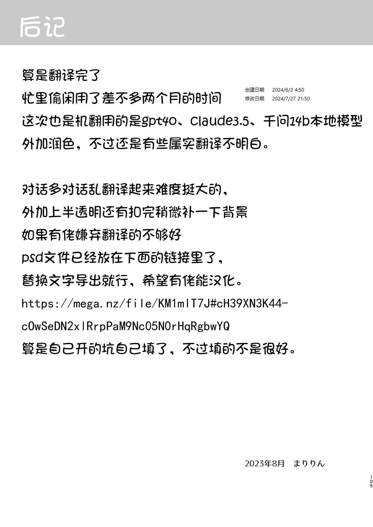 Shinkon Hoyahoya Chounyuu HitotsumaFumika - Page 35