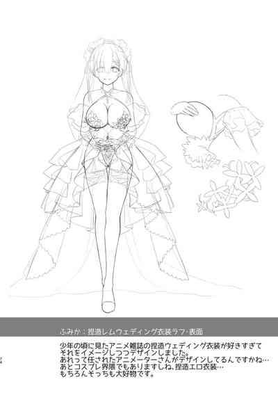 Shinkon Hoyahoya Chounyuu HitotsumaFumika 3