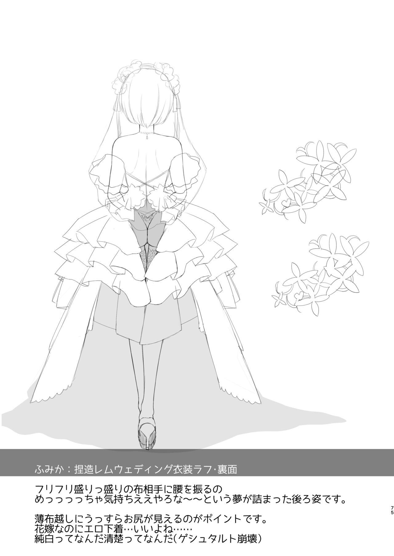 Shinkon Hoyahoya Chounyuu HitotsumaFumika - Page 4