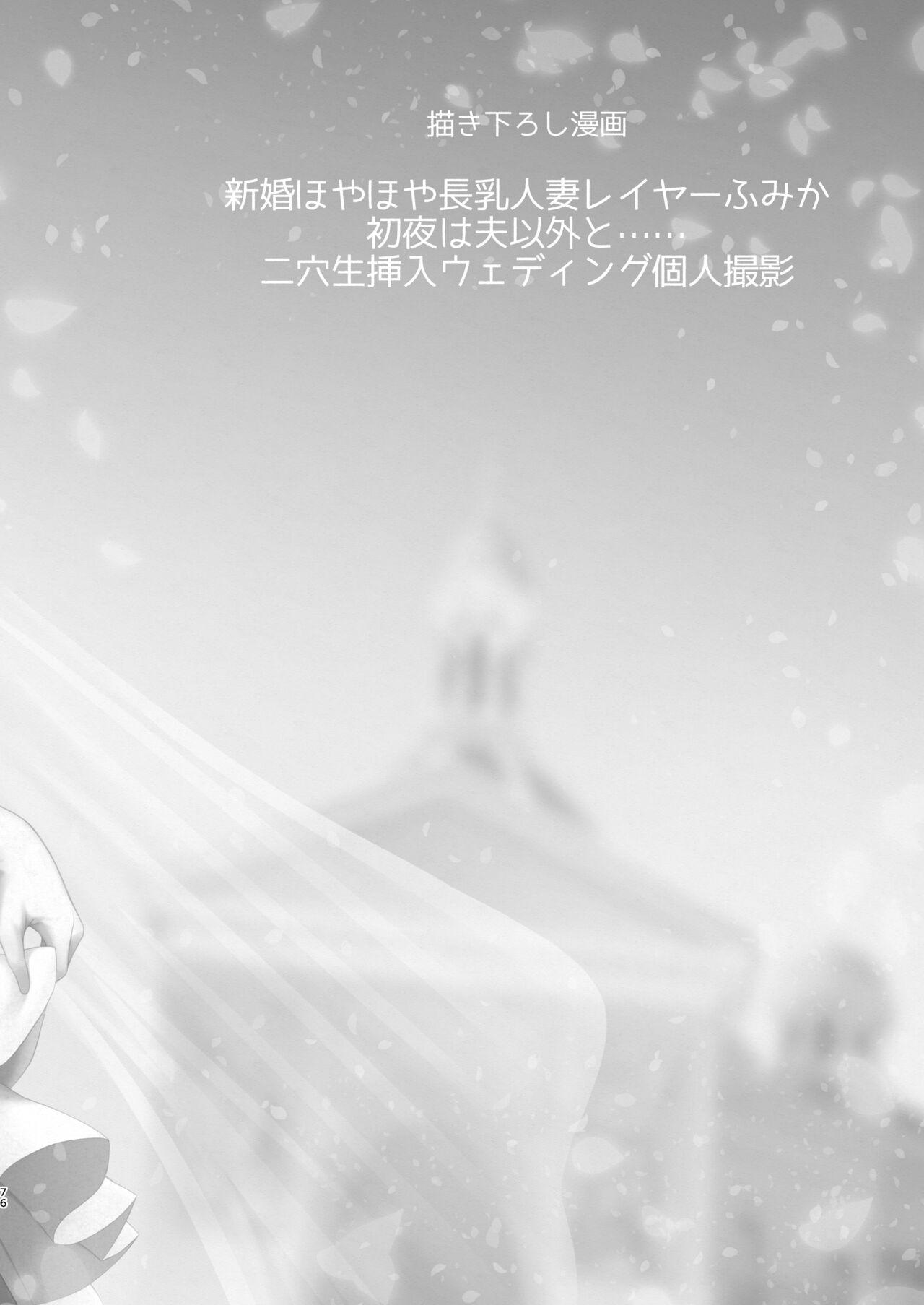 Shinkon Hoyahoya Chounyuu HitotsumaFumika - Page 5