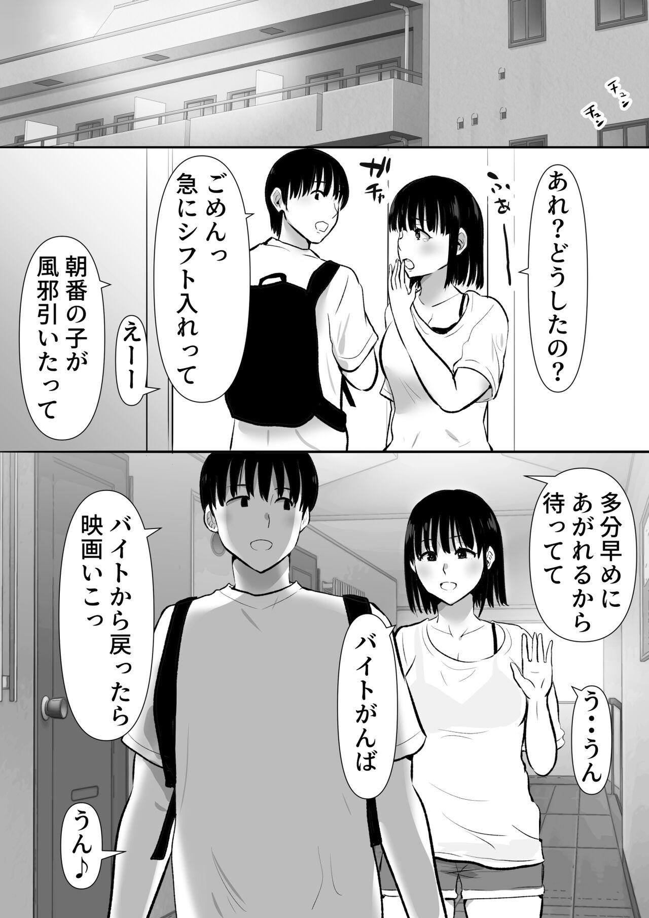 ボクのカノジョが同居中の兄とセックスしていてたのをただ見ていた・・ 11