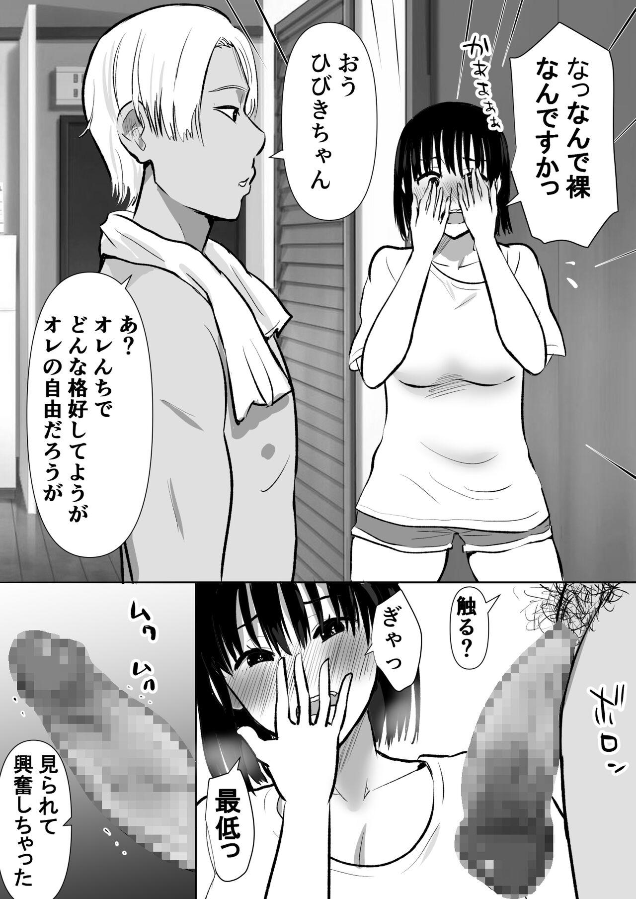 ボクのカノジョが同居中の兄とセックスしていてたのをただ見ていた・・ 13