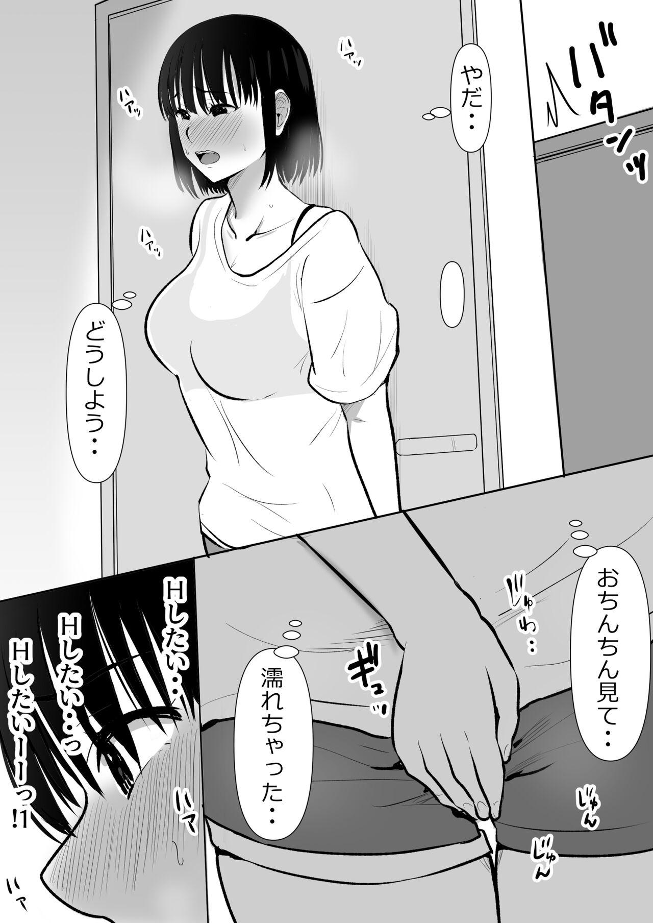 ボクのカノジョが同居中の兄とセックスしていてたのをただ見ていた・・ 15