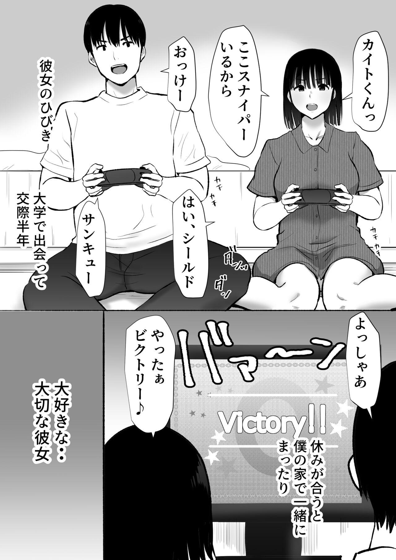 ボクのカノジョが同居中の兄とセックスしていてたのをただ見ていた・・ 4