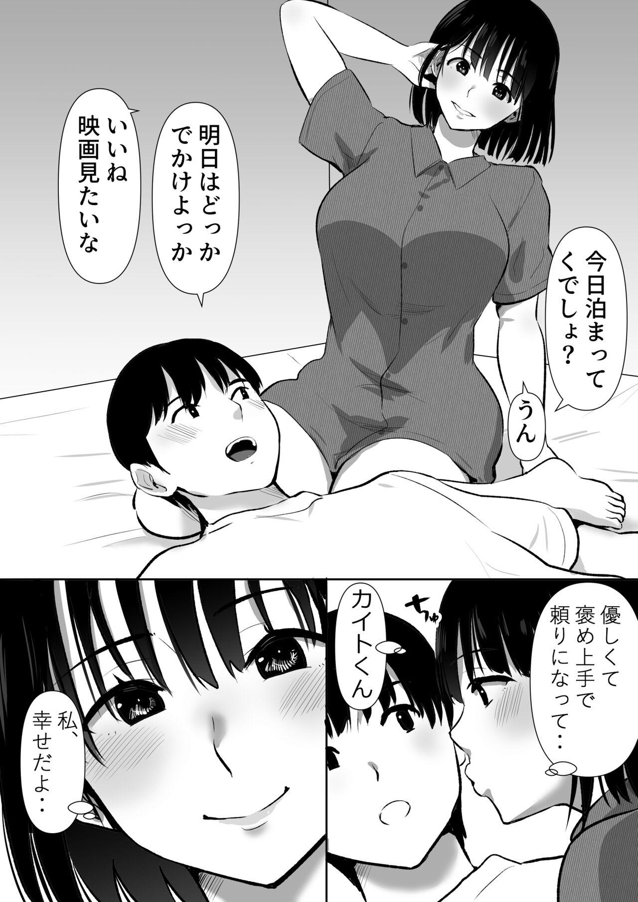 ボクのカノジョが同居中の兄とセックスしていてたのをただ見ていた・・ 5