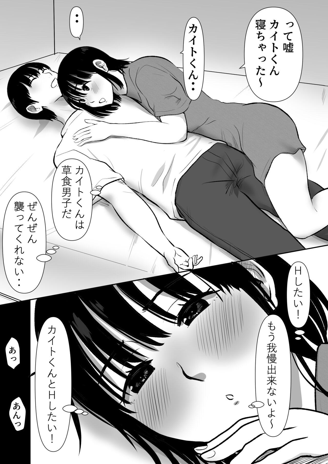 ボクのカノジョが同居中の兄とセックスしていてたのをただ見ていた・・ 7