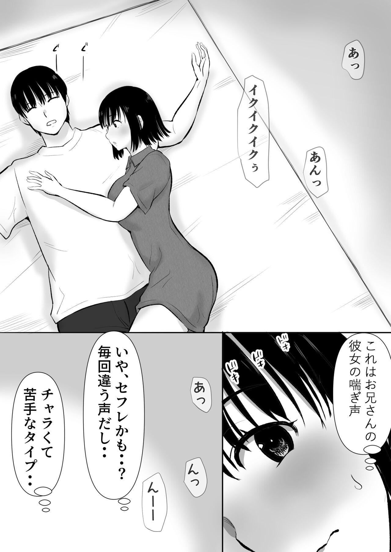 ボクのカノジョが同居中の兄とセックスしていてたのをただ見ていた・・ 8