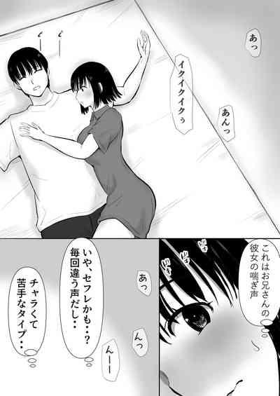 ボクのカノジョが同居中の兄とセックスしていてたのをただ見ていた・・ 8