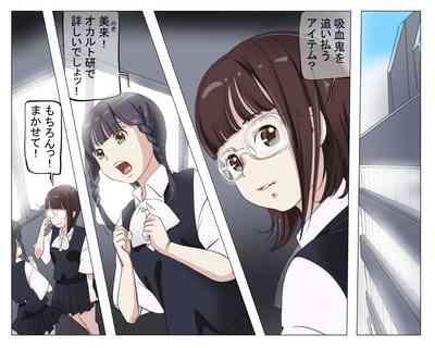 Vampire Girls Multiplying - Chapter 4 1