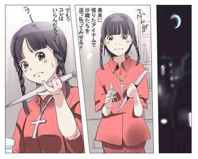 Vampire Girls Multiplying - Chapter 4 2
