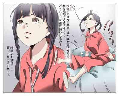Vampire Girls Multiplying - Chapter 4 4