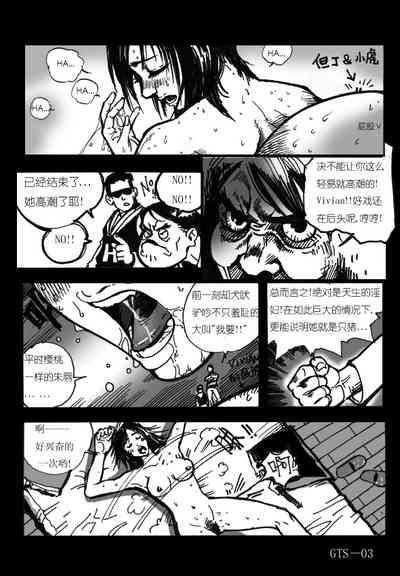 giantess Vivian 3