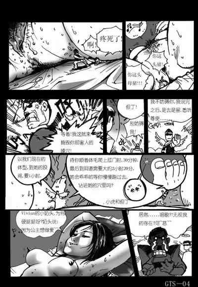 giantess Vivian 4