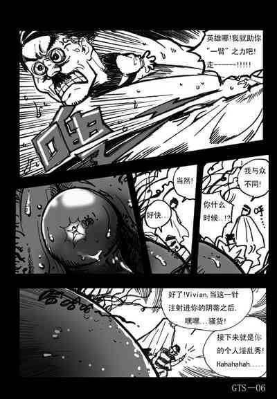 giantess Vivian 6