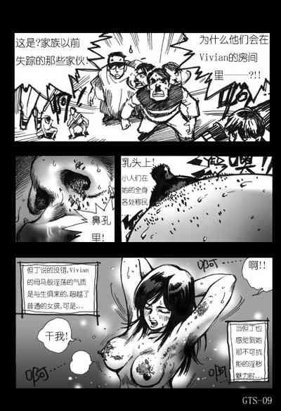 giantess Vivian 9