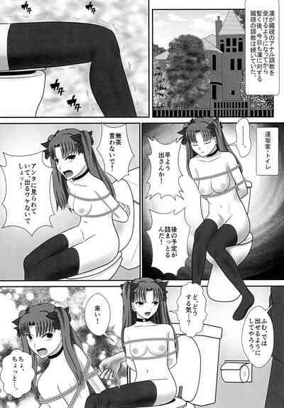 Tosaka Rin no Nichijou Zoku Zoku 5