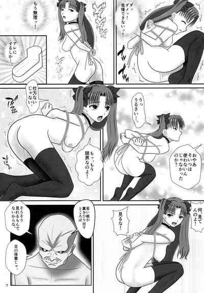 Tosaka Rin no Nichijou Zoku Zoku 9