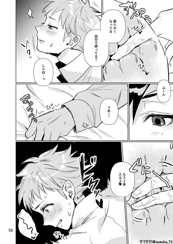 Inside Is - Page 10