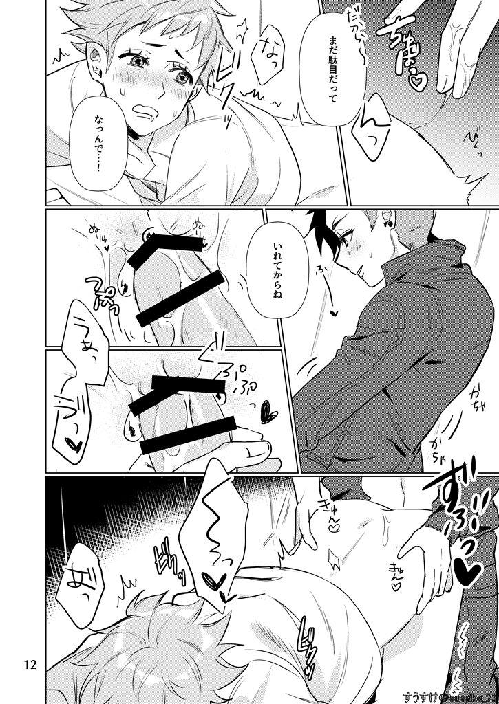 Inside Is - Page 12