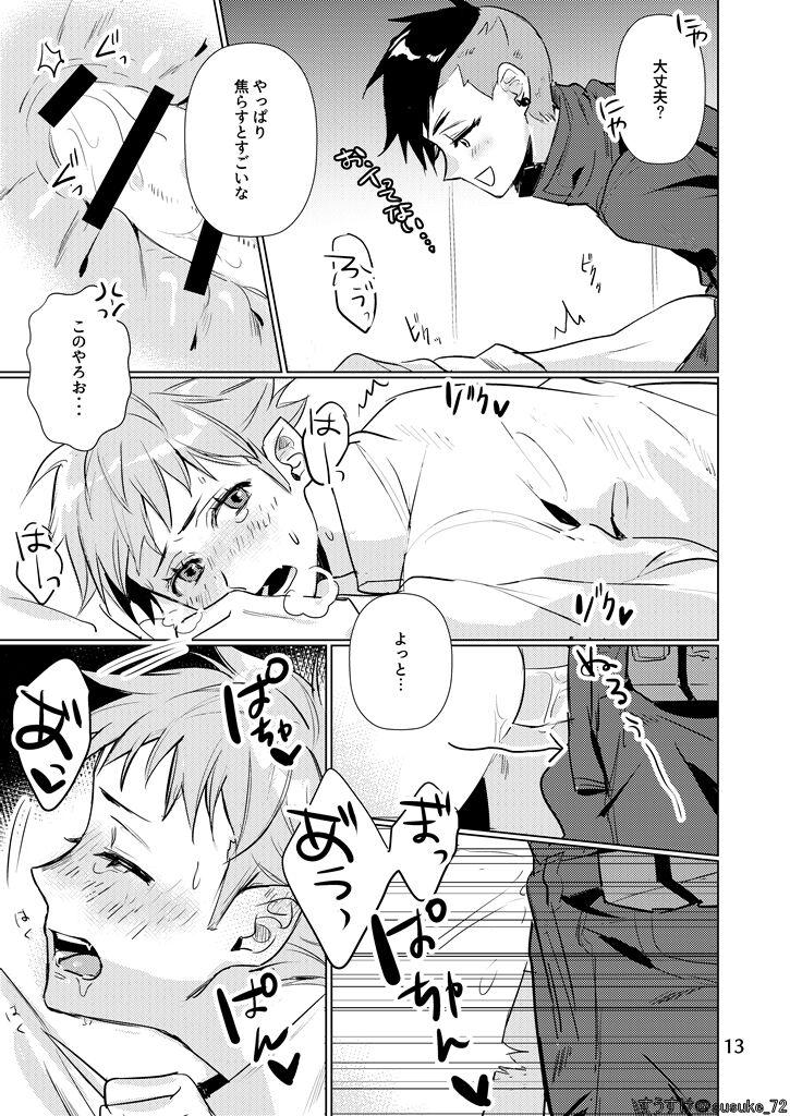 Inside Is - Page 13