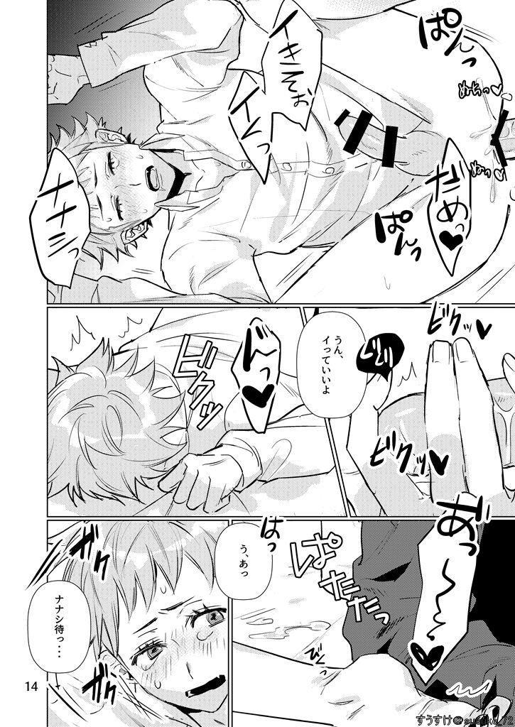 Inside Is - Page 14