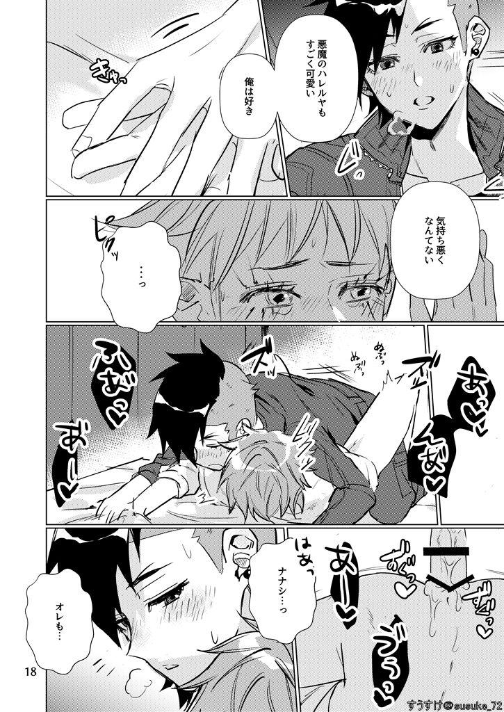Inside Is - Page 18
