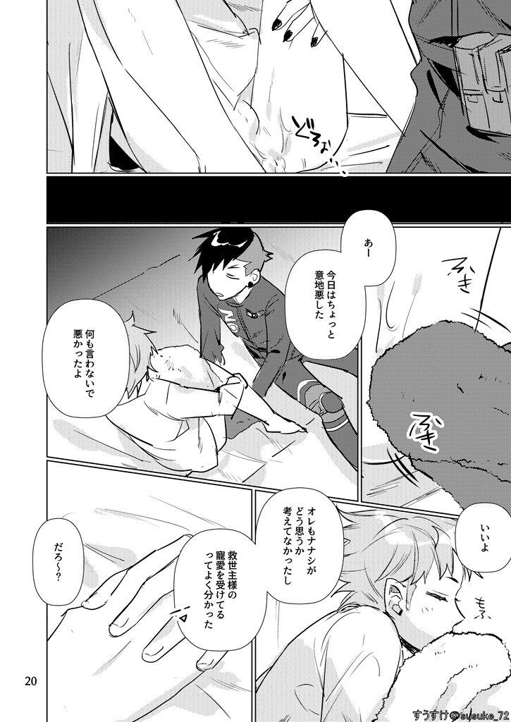 Inside Is - Page 20