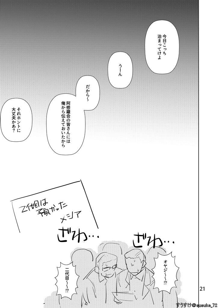 Inside Is - Page 21