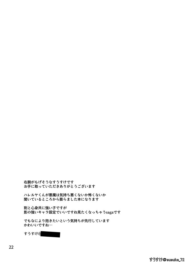 Inside Is - Page 22