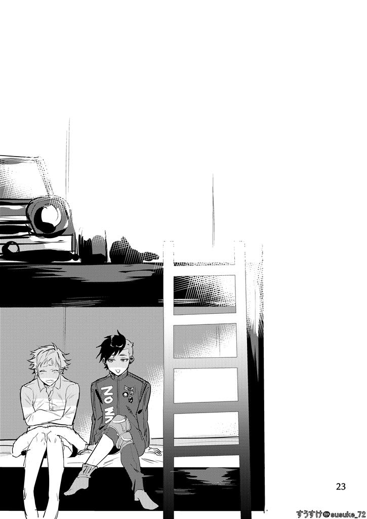 Inside Is - Page 23