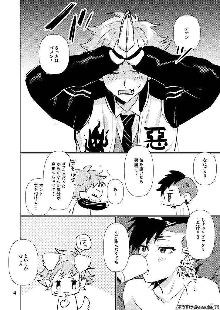 Inside Is - Page 4