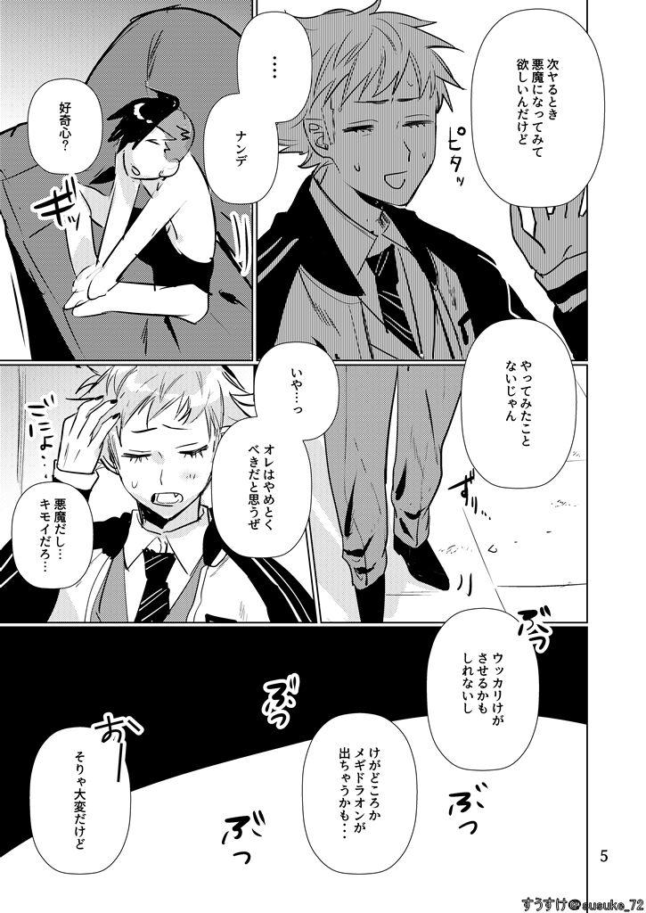 Inside Is - Page 5