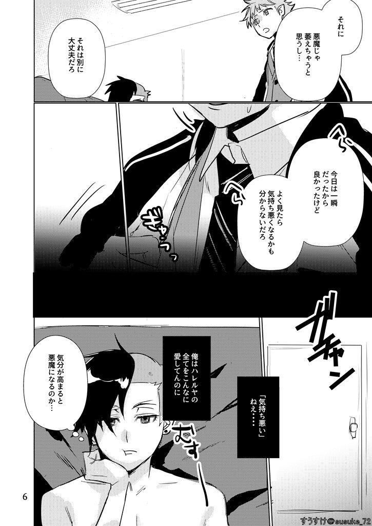 Inside Is - Page 6