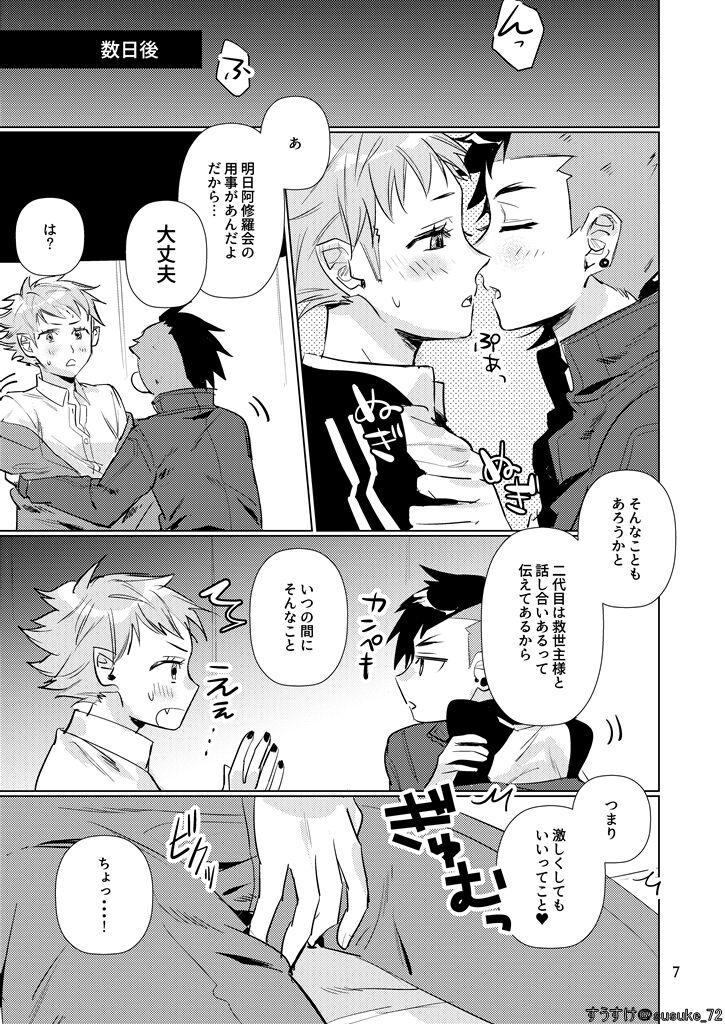 Inside Is - Page 7