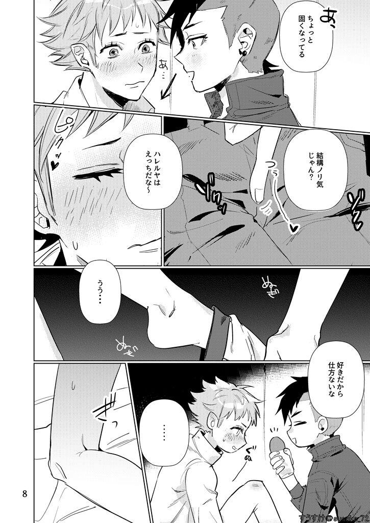 Inside Is - Page 8