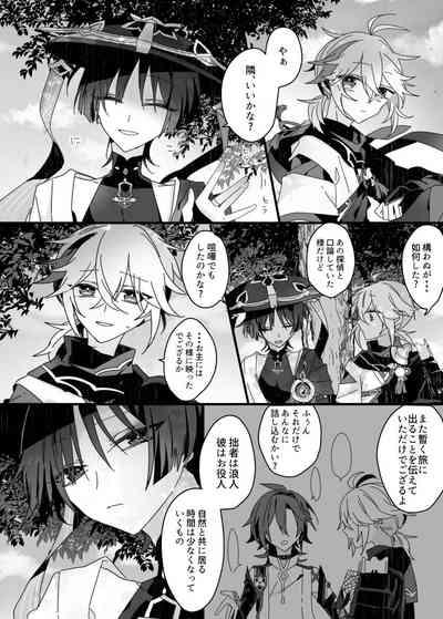 Sayonara, Mata Itsuka 4