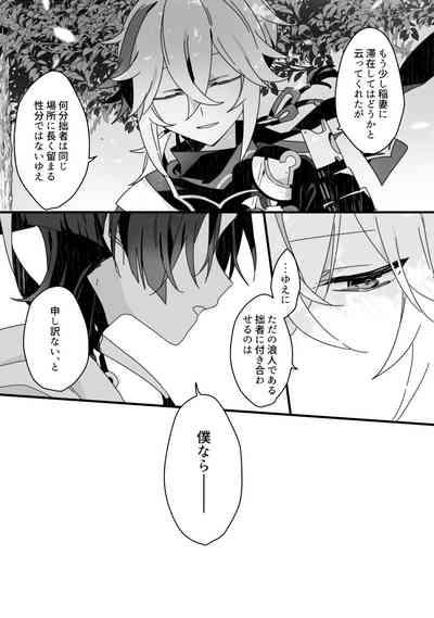 Sayonara, Mata Itsuka 5