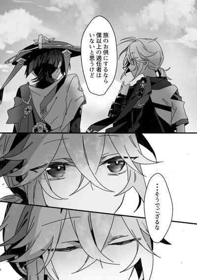 Sayonara, Mata Itsuka 7