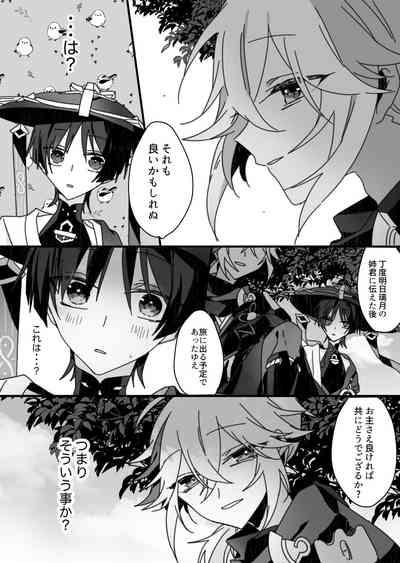 Sayonara, Mata Itsuka 8