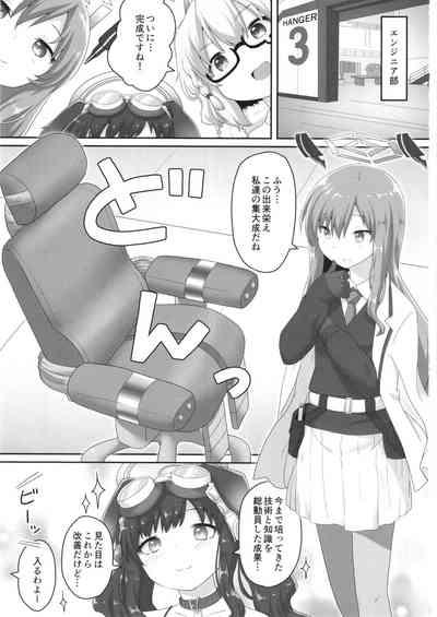 Switch ga Haitte Shimatta Koharu ni Nashikuzushiteki ni Osowarete Shimau Hon 3